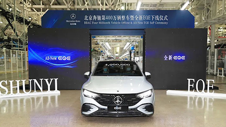 國產全新EQE下線！北汽+奔馳，首都高端制造業發展“滿電”前行