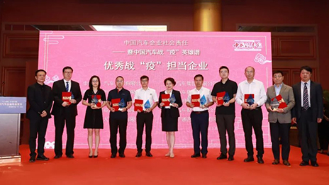 非常時(shí)期大擔(dān)當(dāng) 北汽登上戰(zhàn)“疫”英雄譜