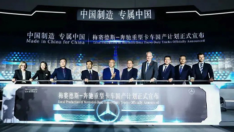 “北戴合”上新了！福田戴姆勒高端重卡開啟國產化