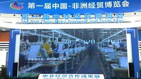 探索者、實(shí)踐者、共生者｜中非經(jīng)貿(mào)博覽會(huì)看北汽集團(tuán)的國(guó)際方案