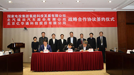 促進(jìn)氫能產(chǎn)業(yè)發(fā)展 打好藍(lán)天保衛(wèi)戰(zhàn) | 北汽集團(tuán)、國家電投、億華通簽署戰(zhàn)略合作協(xié)議