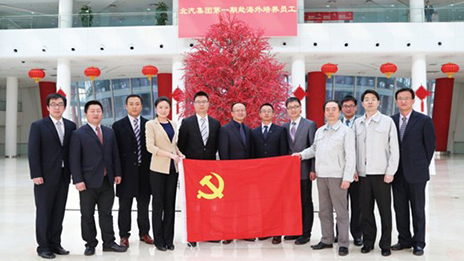 海納川黨委成立首個海外黨支部