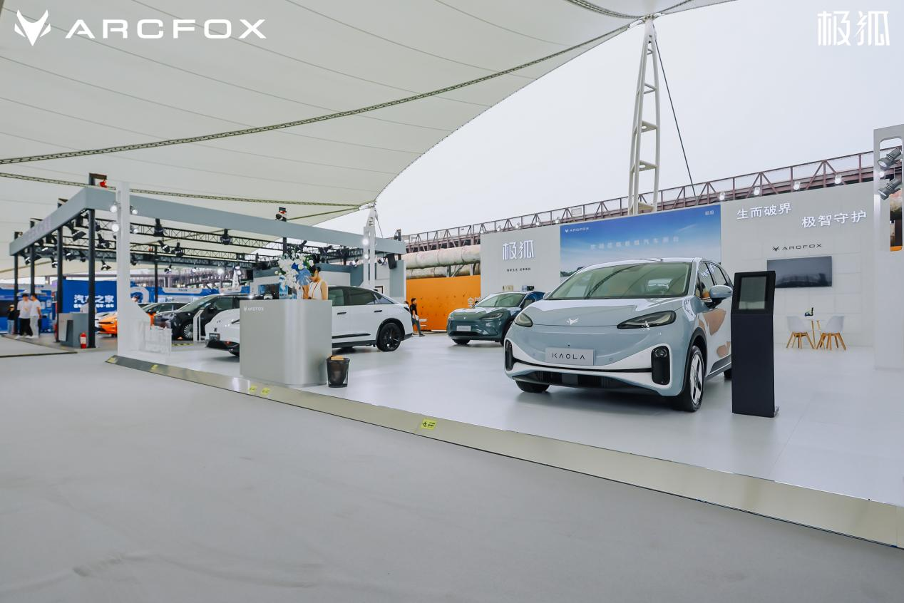 展現新能源創新成果 以開放促高質量發展  北汽集團極狐汽車亮相2023服貿會