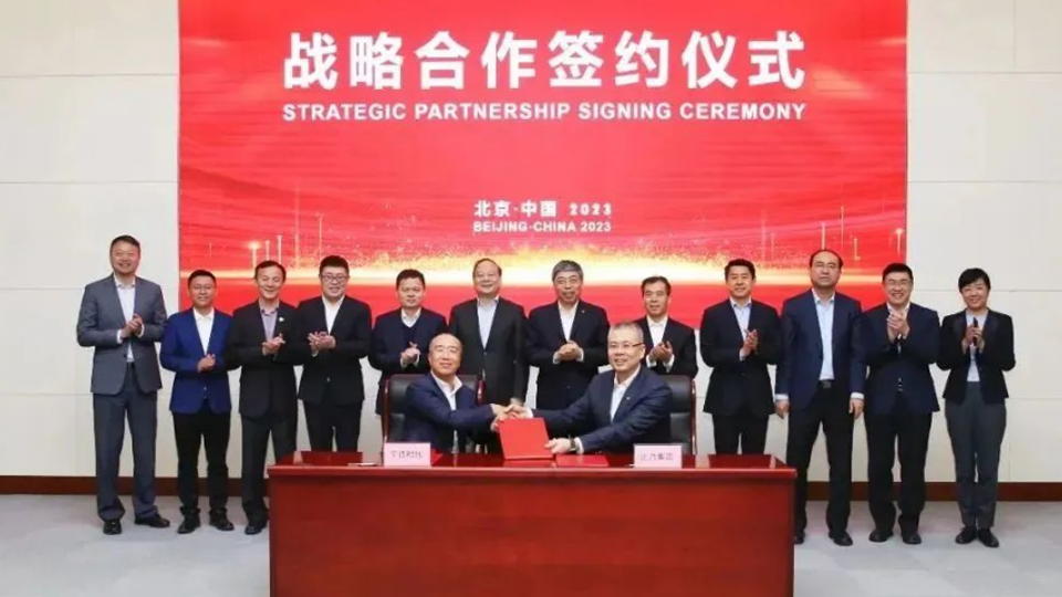 合作再深入！北汽集團與寧德時代簽署電芯合資合作備忘錄