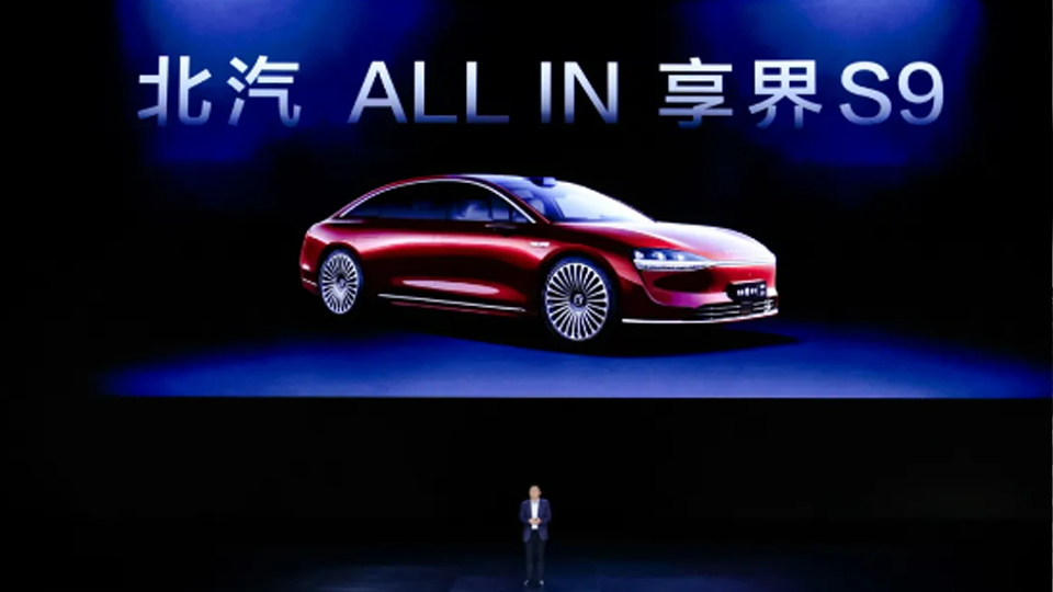 享界S9成功上市，說說這款豪華旗艦背后北汽的隱藏實力！